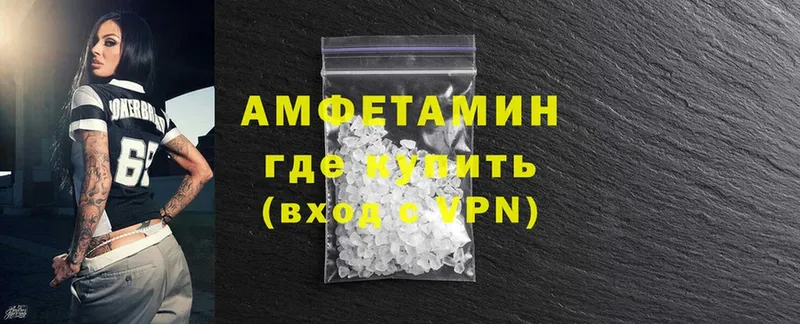 Amphetamine 97%  наркота  Беломорск 