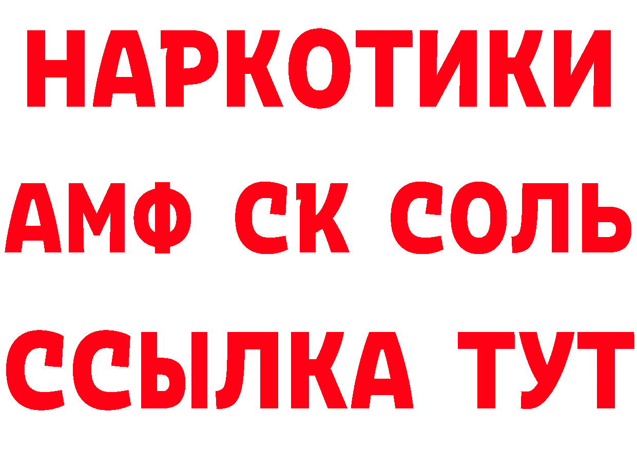 ГЕРОИН афганец зеркало даркнет МЕГА Беломорск